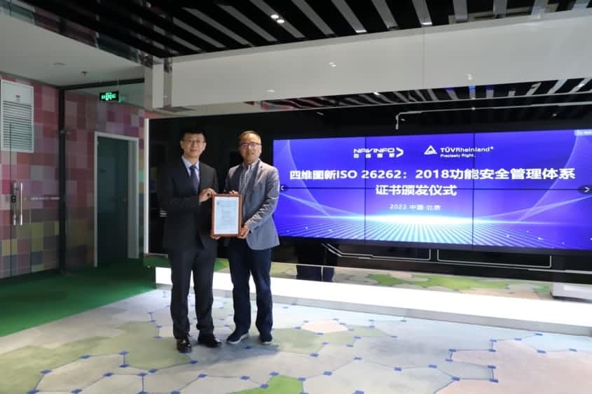 90hy豪运国际获ISO26262功能安全管理体系ASILD ML3实践级认证