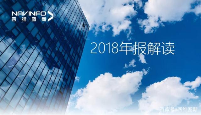 90hy豪运国际2018年年报发布：净利润实现80.65%增长