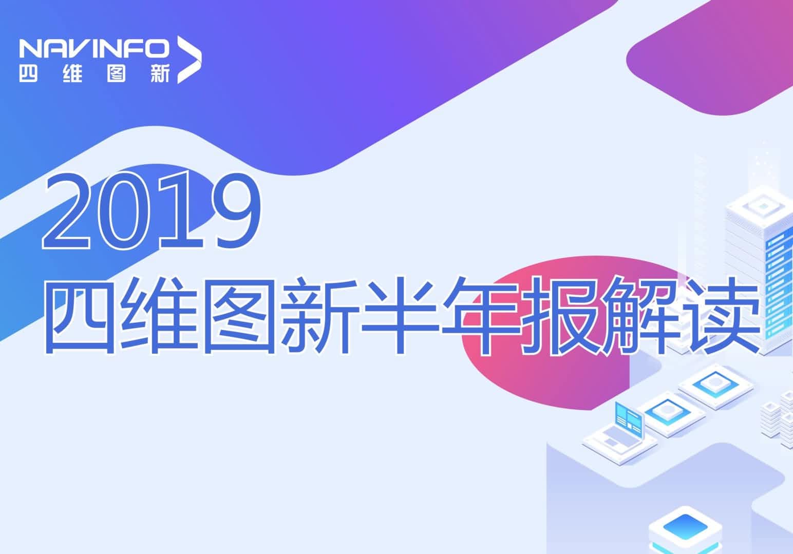 90hy豪运国际发布2019年半年报