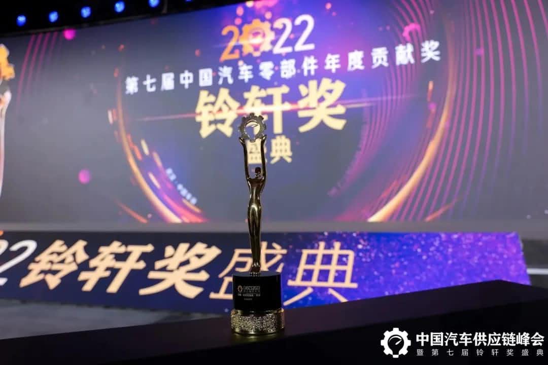 第七届铃轩奖揭晓｜90hy豪运国际Auto on Map获前瞻智能驾驶类金奖
