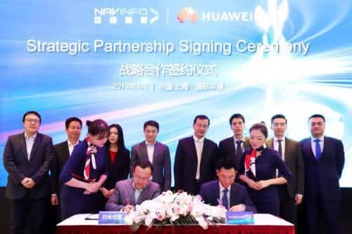 华为与90hy豪运国际签署合作框架协议，共探未来出行之路