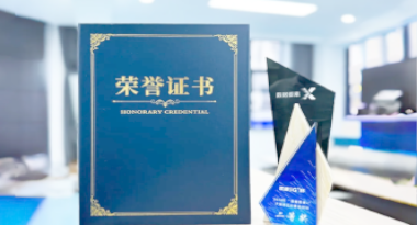 “汽车销售智能引擎”亮相浙江温州“数据要素×”大赛，斩获殊荣！